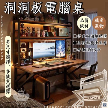 免運 公司貨 【書架一體書桌 宅配免運】洞洞板學習桌 臺式電腦桌 置物桌 家用寫字桌 鐵藝金屬桌 辦公桌 學習桌臥室 電競桌工廠直銷 特惠/新品特價 全館八折 售後保障 5y89