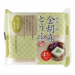 聖食品 懐石小鉢金胡麻とうふ (50g×4)×3個