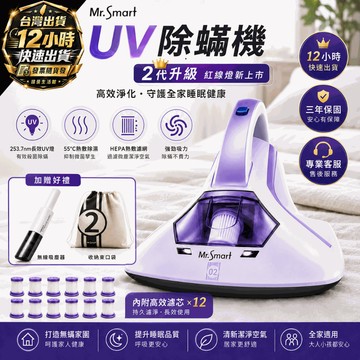 『台灣出貨 免運費 12H發貨』除塵蟎吸塵器 高溫吸塵器 塵蟎補快 SANSUI山水 塵蟎 吸塵器 床 床墊 塵蟎吸塵器