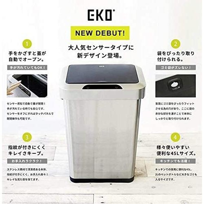 EKO ゴミ箱 自動開閉 ホライゾンセンサービン ホワイト 45L ふた付き