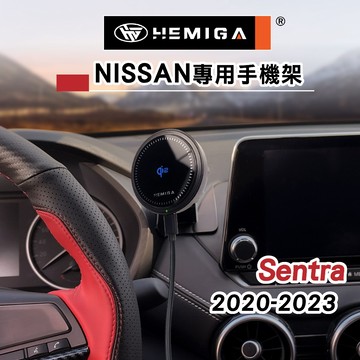 HEMIGA 8代 Sentra手機架 2020-2023 B18 上置式 日產 Nissan 手機架