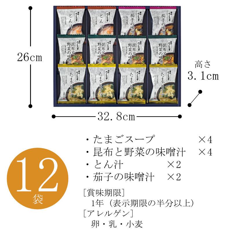 お歳暮 お返し 内祝い ギフト ろくさん亭 道場六三郎フリーズドライギフトMG-20  送料無料