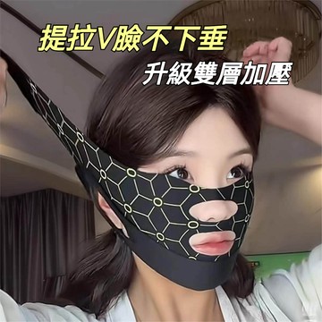 台灣出貨🔥V臉提拉麵罩 瘦臉神器 提拉緊緻 雙下巴 提拉繃帶貼神器 雙層提拉 防滑顆粒 360°貼合面部 V臉面罩