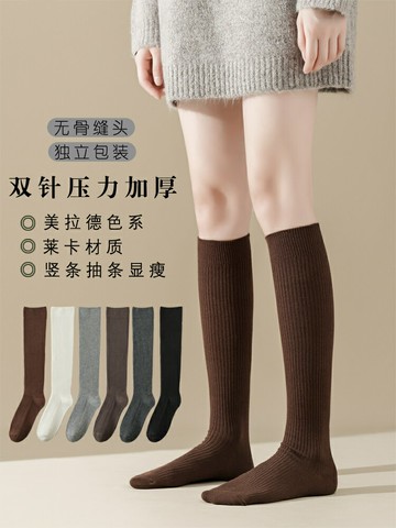 日韓系jk黑白咖純色棉雙針壓力美拉德美腿塑形長高筒小腿女襪子-Misaki精品