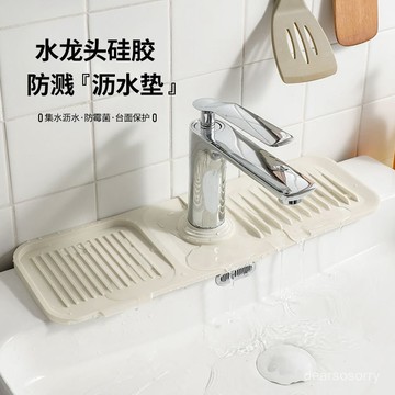 臺灣有貨⚡硅膠瀝水墊廚房水龍頭防濺水防滑水槽收納置物墊洗漱臺杯子肥皂墊 1WEM
