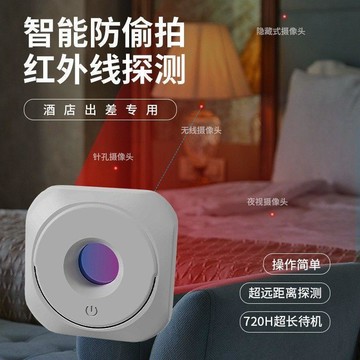 『臺灣出貨』防偷拍探測器酒店攝像頭紅外高精度防偷拍偷窺檢測儀智能激光家用✨好物甄選