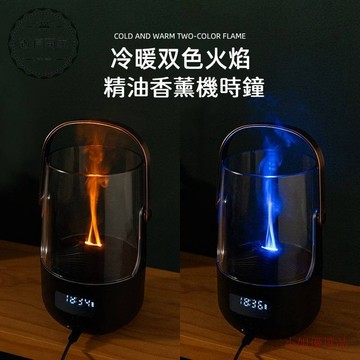 【二小姐優選】復古火燄香薰機創意復古火燄精油香薰機時鐘 手提精油香薰機加溼器 北歐仿火燄香薰機水氧機 療癒夜燈禮物擺件