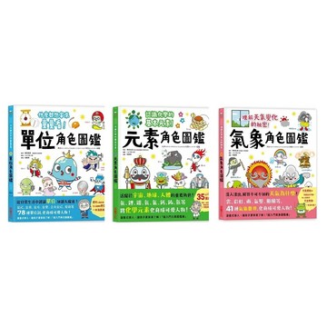 采實 單位角色圖鑑 / 元素角色圖鑑 / 氣象角色圖鑑
