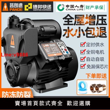 【台灣公司 超低價】自來水自吸泵高層管道增壓泵家用全自動低音加壓泵防凍全屋抽水機
