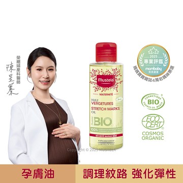 孕膚油105ml(無香) │慕之孕│慕之恬廊【孕婦油/孕期保濕/舒緩乾癢/維持肌膚彈性/媽媽好神/小姐不熙娣節目推薦/蔡逸帆愛用推薦/中川秀美愛用推薦】