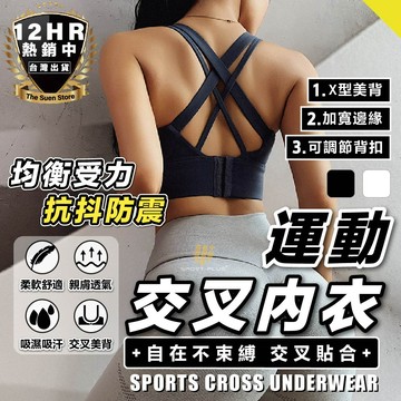 【🔥防震包覆🔥】運動內衣 運動背心 美背內衣 動背心女 高強度運動內衣 排扣背心 瑜珈內衣 美背運動內衣 健身內衣 集中