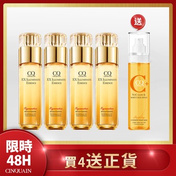 【美白修護】CQ思珂 璀璨光晶透活膚露(小仙露) *4  送維他命C噴霧*1(共5件)