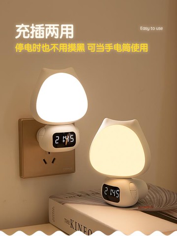 新款帶時間遙控小夜燈嬰兒喂奶哺乳護眼臥室月子床頭插座睡覺 99購物節