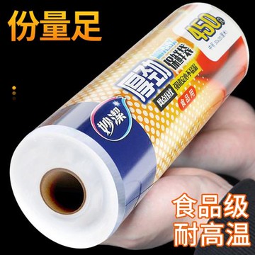 保鮮袋點斷加厚勁廚房背心式冰箱食品級家用耐高溫收納食品袋透明