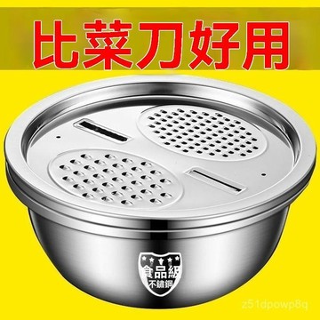 🔥臺灣出貨24H🔥切菜盆多功能不銹鋼食品級刨絲盤土豆片蔬菜蘿蔔擦絲片刨絲器神器hhfoof123456