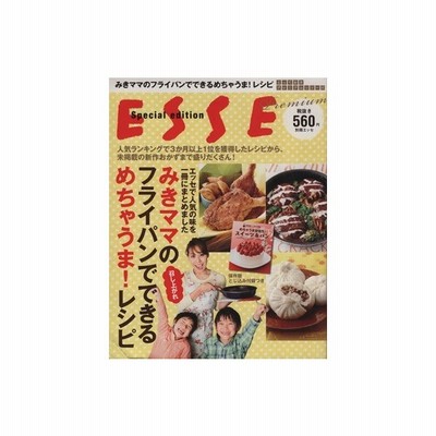 みきママのフライパンでできるめちゃうま レシピ 別冊エッセとっておきプレミアムシリーズ みきママ 著者 通販 Lineポイント最大get Lineショッピング