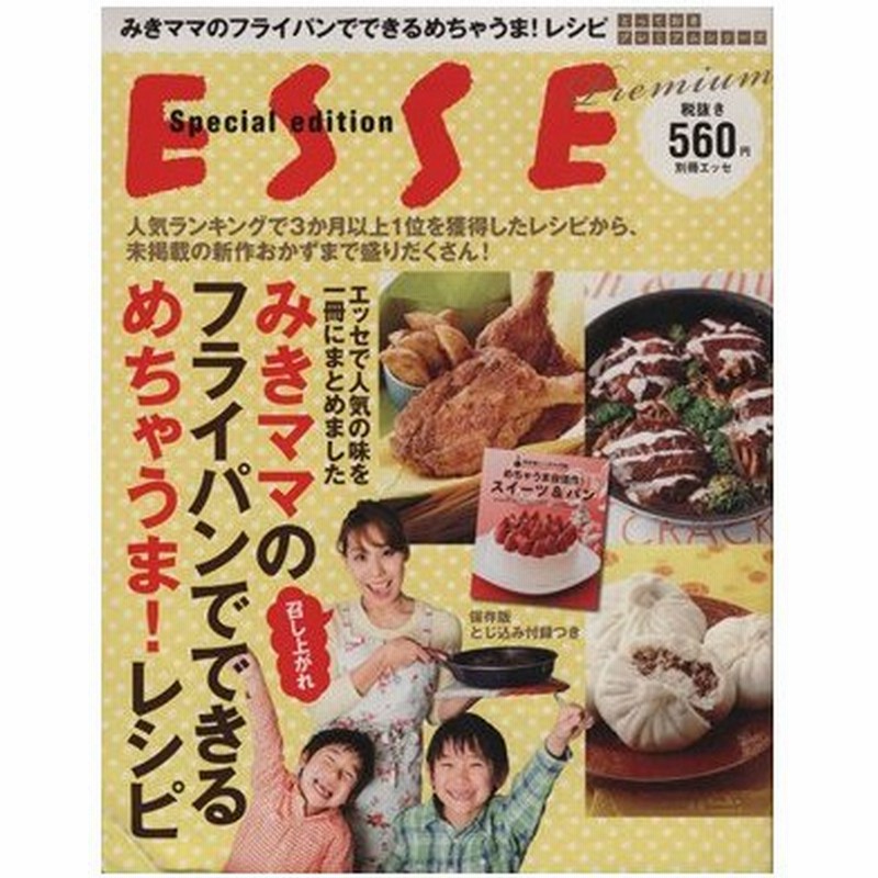 みきママのフライパンでできるめちゃうま レシピ 別冊エッセとっておきプレミアムシリーズ みきママ 著者 通販 Lineポイント最大get Lineショッピング