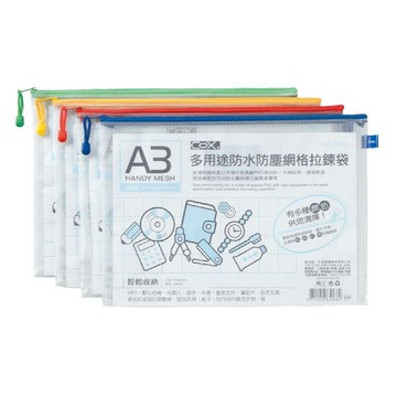 COX 三燕 A3 網格 橫式 拉鏈袋 顏色隨機  12個 /包 NO.566H【APP滿額下單10%點數(單一帳號最高5000點)】1/31止