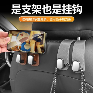 🔥現貨熱銷🔥 皮革雙掛鈎 折疊式雙掛鉤 車用掛鉤 座椅背掛鉤 汽車掛鈎 座椅掛鈎 多功能掛鈎 後排收納神器 內飾掛鈎