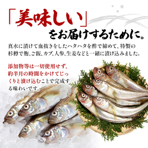 秋田県特産 はたはた 切り寿し 500g