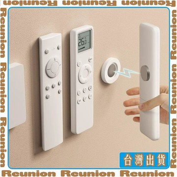 遙控器磁吸貼電視空調遙控器牆上收納免打孔壁掛強力磁吸掛鉤家用可開發票✔Reunion🏠臺灣出貨🏠