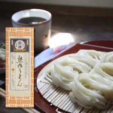 熟成うどん 200g×10束