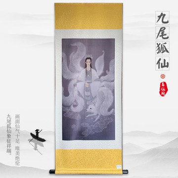 男九尾狐仙畫像狐仙娘娘像女狐仙畫像仙家掛畫堂口裝飾絲綢卷軸畫 免運開發票