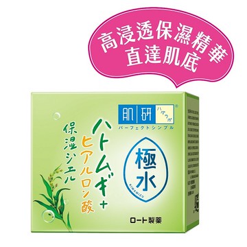 Hada-Labo肌研 極水薏仁保濕凝露100g