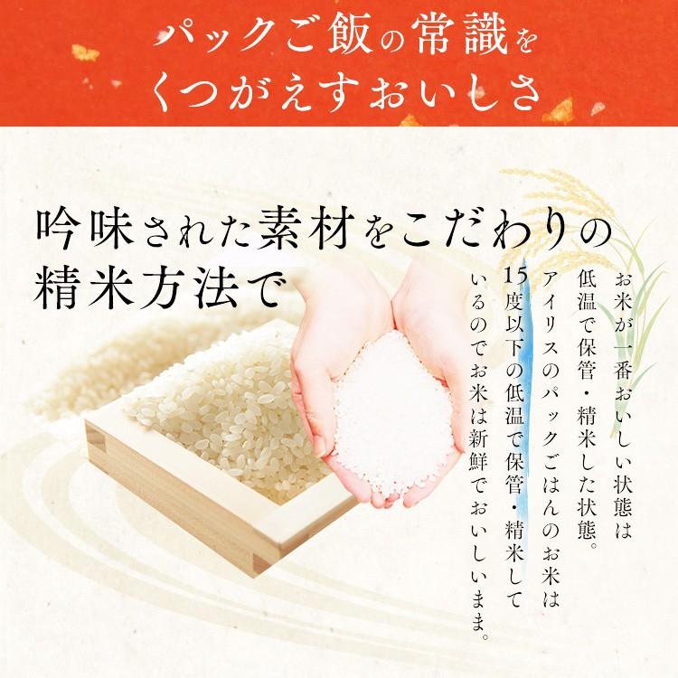 パックご飯 180g×3食パック アイリスオーヤマ レトルトご飯 パックごはん 低温製法米 米 お米 非常食 防災 仕送り 国産米