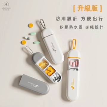 【喬木居家】台灣現貨+快速出貨 高品質生活小物 隨身小藥盒 便攜藥盒 藥品收納盒 藥品分裝盒 隨行藥盒