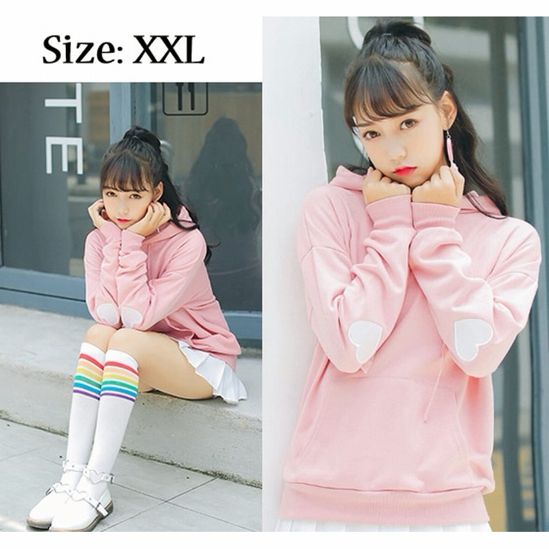 大きいサイズ Xxl ハート ピンク パーカー 長袖 トップス トレーナー 個性的なデザイン 原宿系 韓国ファッション オルチャン 2xl 通販 Lineポイント最大5 0 Get Lineショッピング