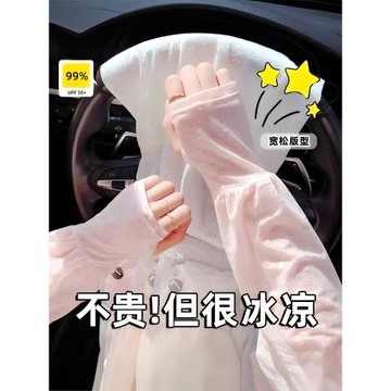 溫柔仙女風蕾絲防曬冰袖薄款開車防曬寬松護袖女冰絲袖套夏季透氣