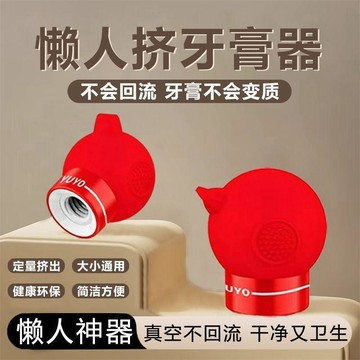 免運⭐臺灣出貨🌛擠牙膏神器擠壓懶人衛生間兒童洗面奶夾子手動牙膏頭 擠壓器 牙膏擠出器 擠牙膏神器