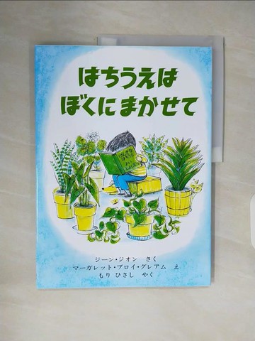 【書寶二手書T1／少年童書_ZNO】????????????_日文_??????? / ???????????????