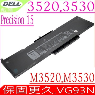 DELL Precision 3520 3530 VG93N 電池適 戴爾Latitude 5288 5290 5480 5488 5580 5490 5495 5590 P27S P72G P60F
