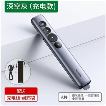 綠聯 LP479 激光翻頁筆電腦ppt播放遙控投影儀師用多功能講課演講