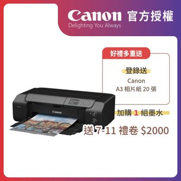 官方授權｜Canon imagePROGRAF PRO-310 A3+噴墨相片印表機 公司貨