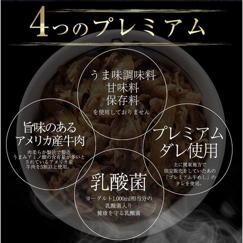 松屋 乳酸菌入り牛めし10個 牛丼 冷凍 プレミアム仕様