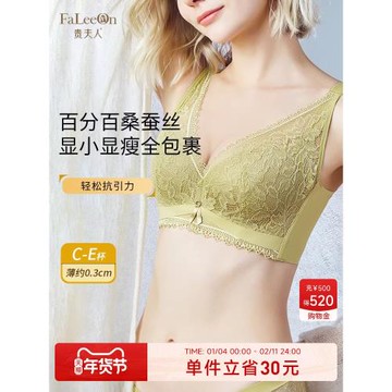貴夫人本命年內衣女性感蕾絲薄款大胸顯小聚攏收副乳文胸罩CDE杯