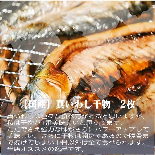 送料無料♪小田原ひもの「山市」干物詰め合せ〜人気の５種１０枚の干物セットです。