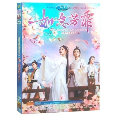 如意芳霏(にょいほうひ)～夢紡ぐ恋の道～ DVD-BOX 全話　全巻セット