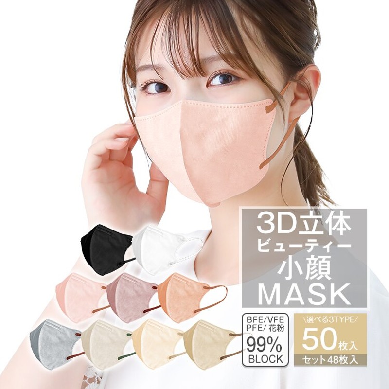 敏感肌に優しい不織布】【30/50枚】fancysharpmask 3Dマスク 小顔マスク バイカラー 秋流行りのバイカラーマスク 不織布マスク  立体マスク 血色マスク おしゃれマスク カラー 通販 LINEポイント最大5.0%GET | LINEショッピング