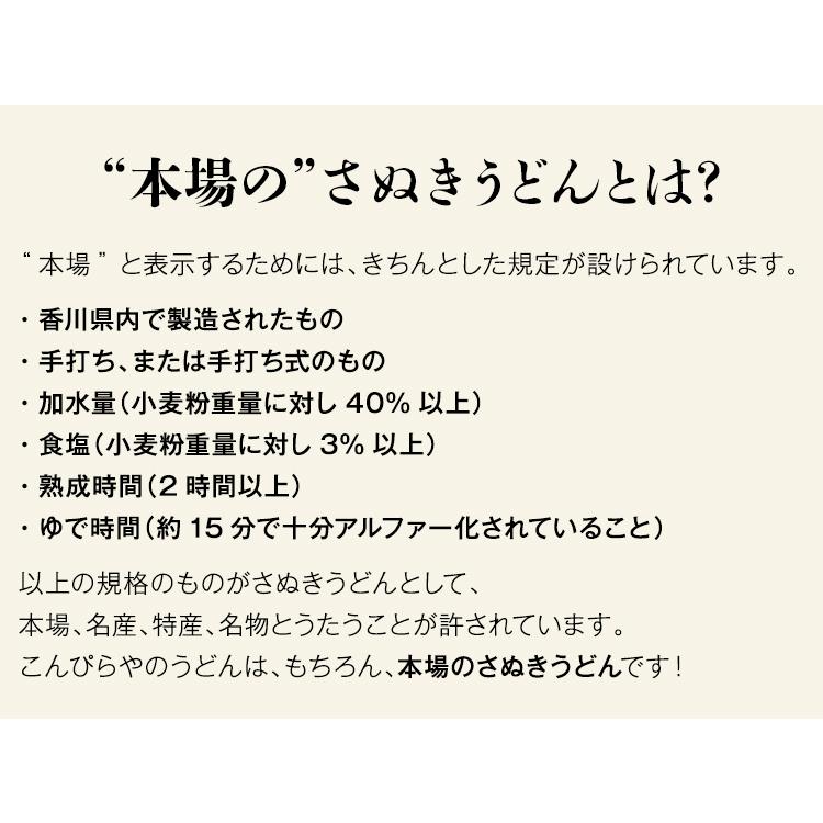 うどん 讃岐うどん 純生麺 8人前 (300g×4) つゆ付き 香川県 こんぴらや 生麺 生うどん さぬきうどん 産地直送 冷蔵便 同梱不可 指定日不可 産直