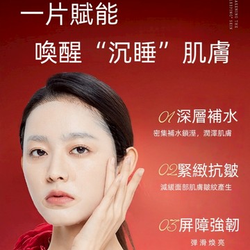 時光祕鑰抗皺緊緻面膜 深層補水面膜 紧致抗皱面膜 屏障强韧面膜 一片賦能喚醒“沉睡肌膚