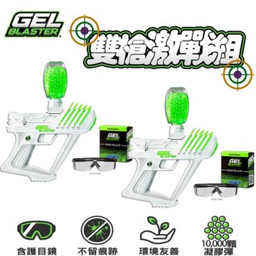 【雙槍激戰組】美國Gel Blaster Surge凝膠彈玩具槍/電動連發水彈槍 2入組