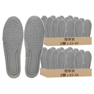 理享家 艾草除臭爆米花足弓矯正鞋墊  43~44  8雙