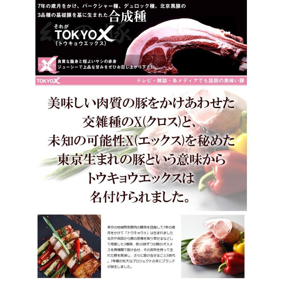 送料無料 TOKYO X 焼肉セット 800g 幻の豚肉 東京X トウキョウエックス 豚肉 肩ロース バラ肉 モモ肉 切り落とし 更におまけに100g 業務用 食品 おかず お歳暮