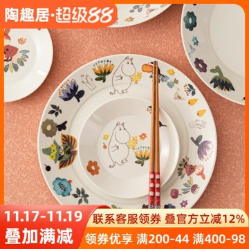 姆明Moomin早餐盤陶瓷盤子日本進口菜盤平盤陶瓷圓盤點心盤小碟子