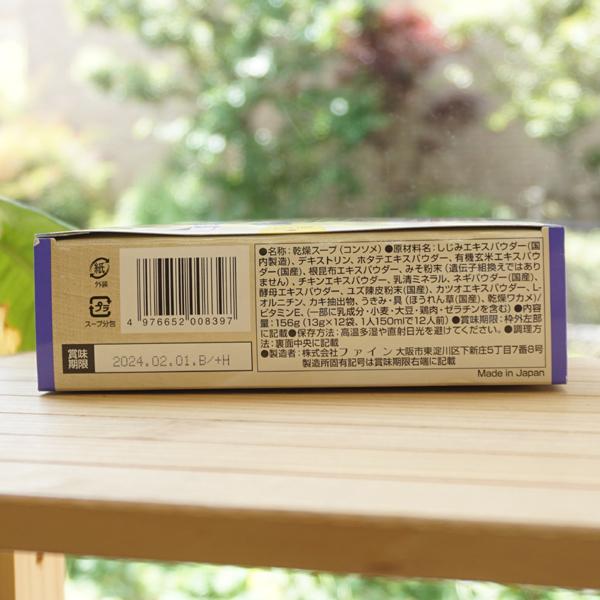 LOHASOUP ココロ カラダ いきいき しじみスープ カラダいたわる 12袋入り ファイン