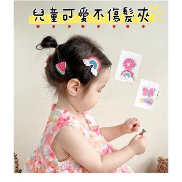 【BabyBear】現貨 童裝 兒童髮夾 頭飾品 視頻瀏海夾 寶寶頭飾 飾品 女童髮夾 髮飾 HA0034